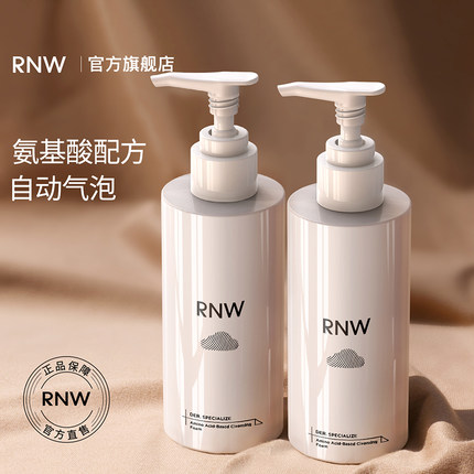 RNW氨基酸洗面奶官方旗舰店保湿洁面女男深层清洁毛孔卸妆慕斯