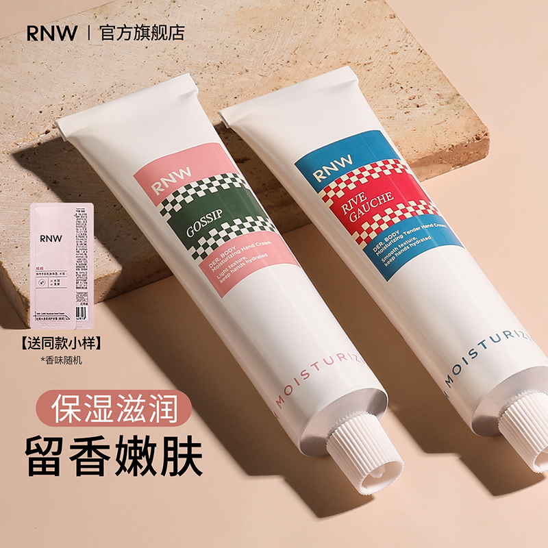 rnw护手霜保湿滋润漫画手养成记