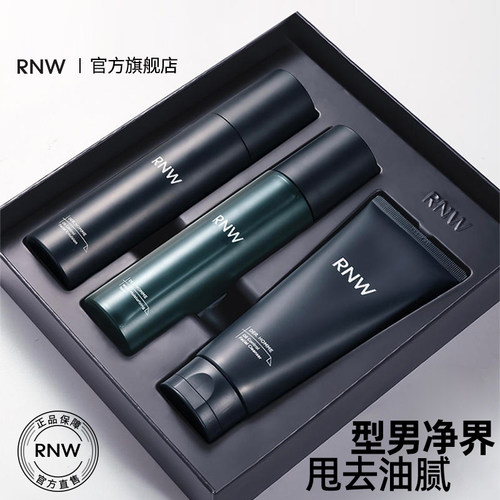 rnw男士水乳洗面奶深层清洁控油