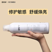 护肤化妆水男正品 RNW补水喷雾女官方旗舰店舒缓保湿 爽肤水夏季