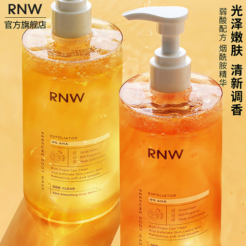 rnw沐浴露持久留香官方旗舰店