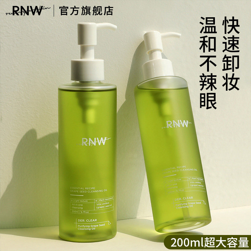 RNW卸妆油官方旗舰店深层清洁膏女眼唇脸三合一卸妆水敏感肌正品
