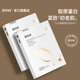 rnw胶原抗皱面膜保湿 舒缓紧致抗初老补水淡纹敏肌可用官方旗舰店