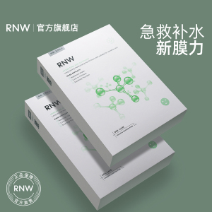 rnw密集舒缓面膜快速深层密集补水保湿敏肌可用舒缓减红稳定肌肤