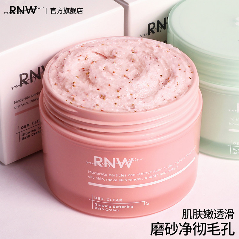 rnw磨砂膏官方旗舰店正品身体嫩白全身清洁女沐浴露改善角质