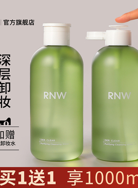 RNW卸妆水女旗舰店官方正品眼唇脸三合一液油按压式品牌敏感肌肤
