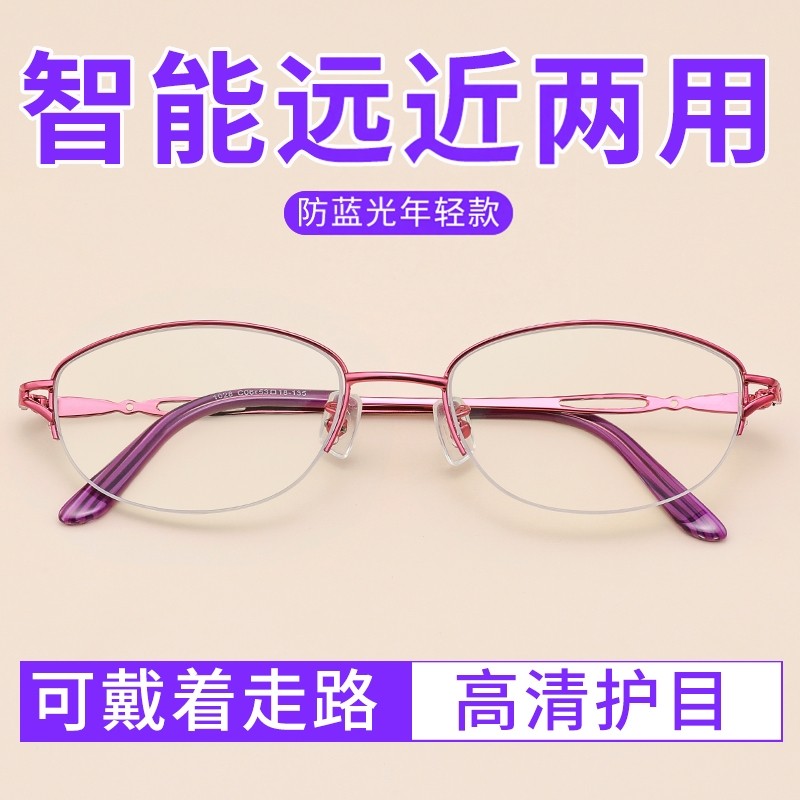 远近两用老花镜女时尚超轻年轻洋气自动调节度数看远看近老光眼镜