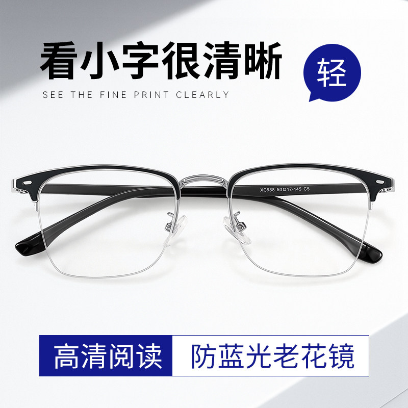 高清男士专用老花眼镜防蓝光老光图片