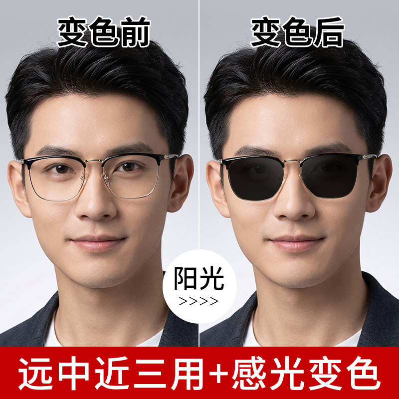智能变色老花镜墨镜一体远中近三用高清渐进多焦点自动变焦眼镜男