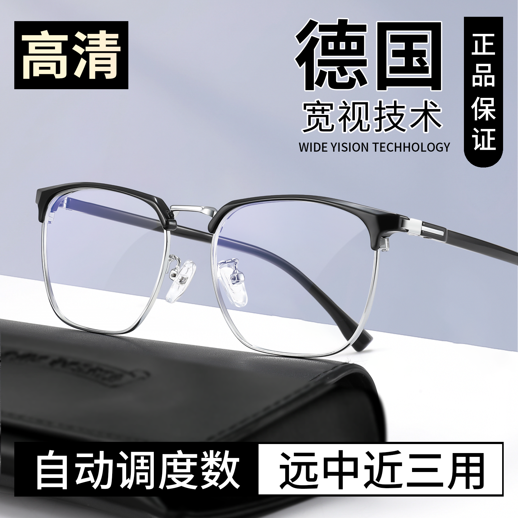 自动调度数老花镜男远中近三用高清智能调节老花眼镜品牌高档正品,ZIPPO/瑞士军刀/眼镜,老花镜,淘宝优惠券,粉丝福利购,淘宝优惠卷