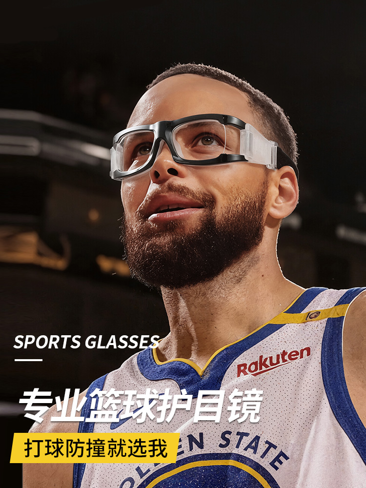 篮球运动眼镜近视男款专业足球防雾防爆防撞护目眼镜防滑落专用