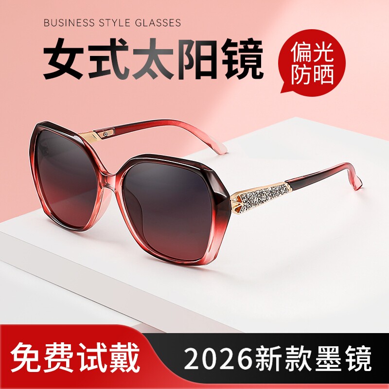 墨镜女款2026新款高级感潮流开车专用防紫外线妈妈品牌女士太阳镜