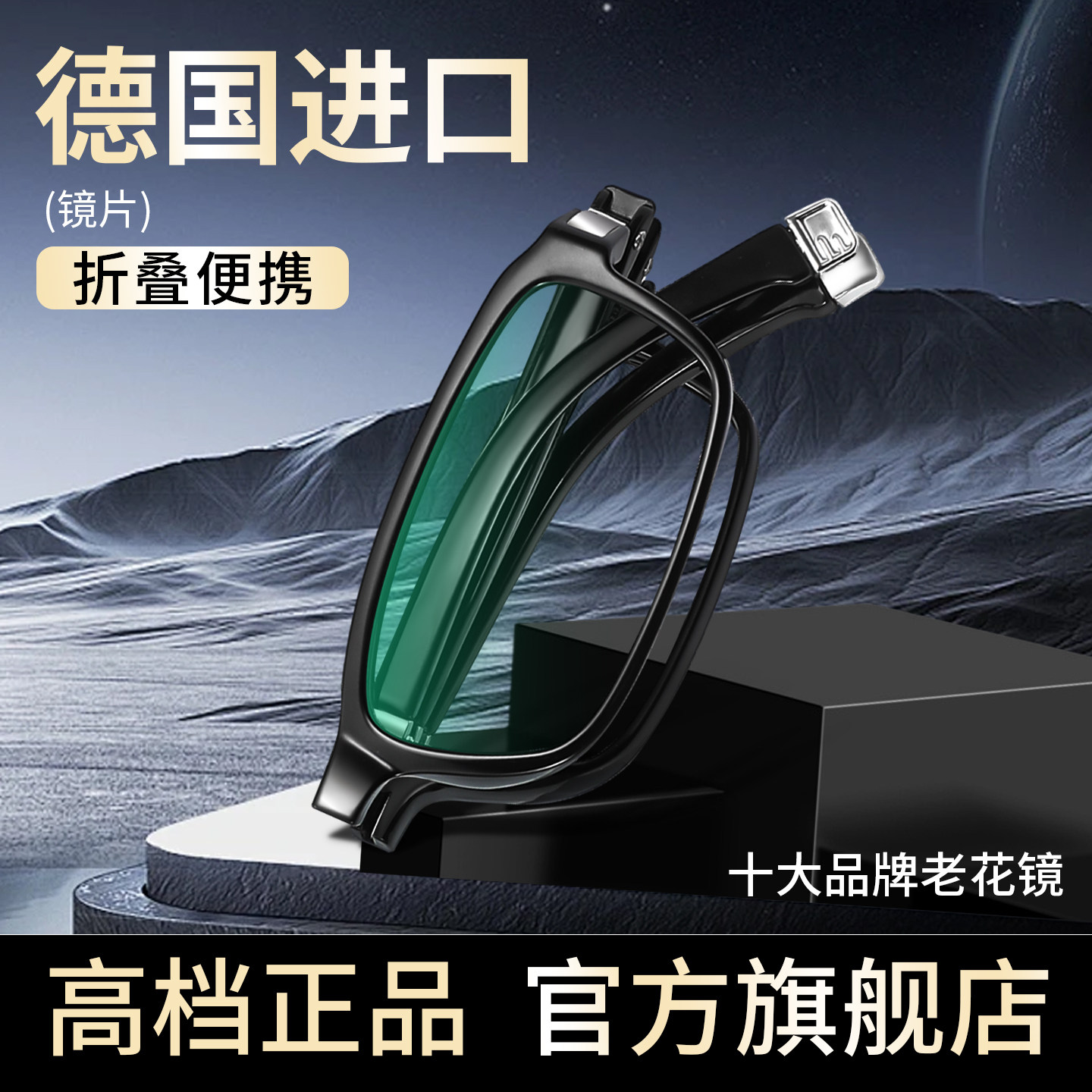 德国进口超轻折叠老花眼镜男式小巧易携带品牌高档正品官方旗舰店