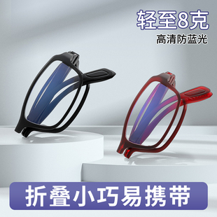 150度 江苏丹阳100 折叠小巧易携带老花镜男式 防蓝光舒适轻便携式