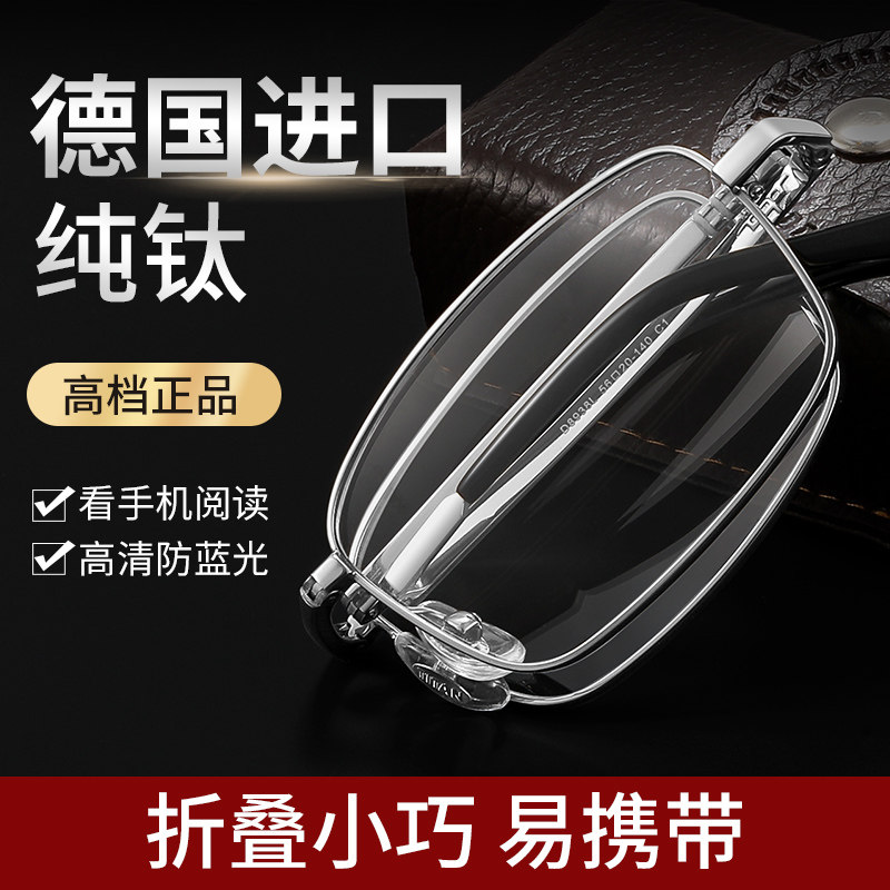 折叠老花眼镜男小巧易携带品牌高档正品官方旗舰店便携式2025新款