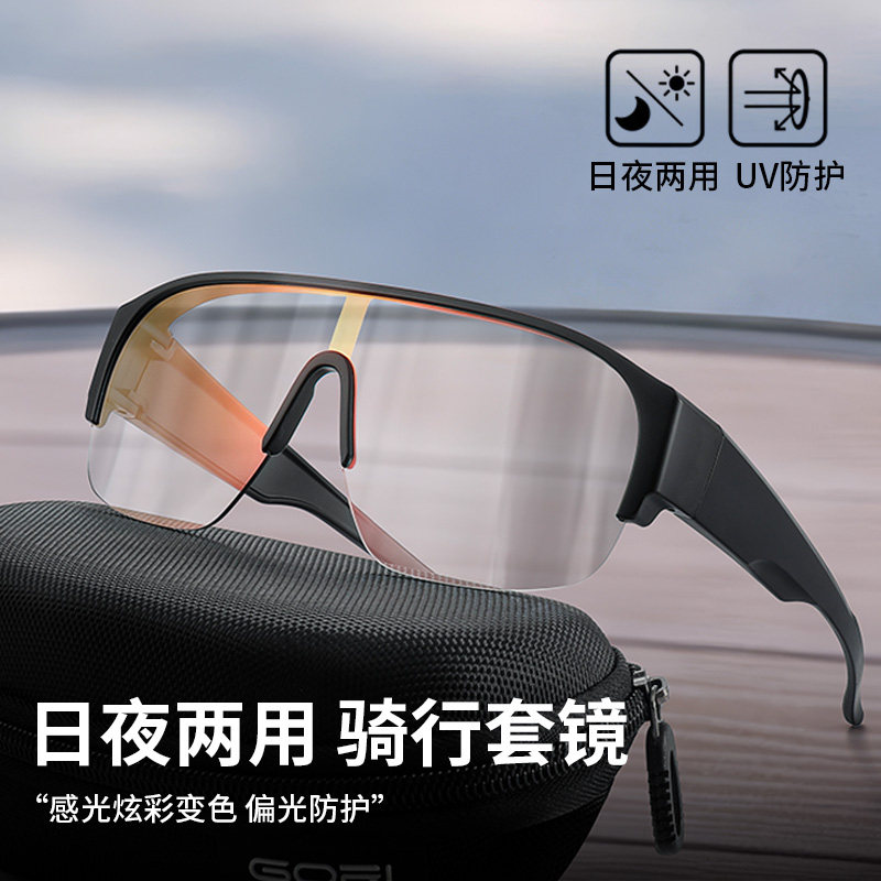 智能变色骑行套镜男款偏光日夜两用夏天晚上墨镜可套近视镜可戴