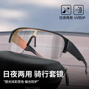 智能变色骑行套镜男款偏光日夜两用夏天晚上墨镜可套近视镜可戴