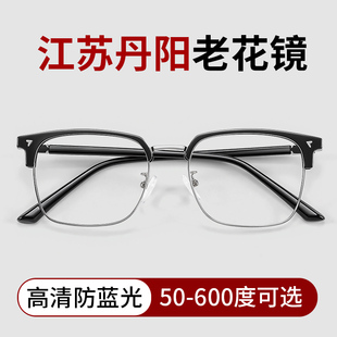 江苏丹阳老花镜厂眼镜旗舰店男高档正品 100度 中老年高清防蓝光50