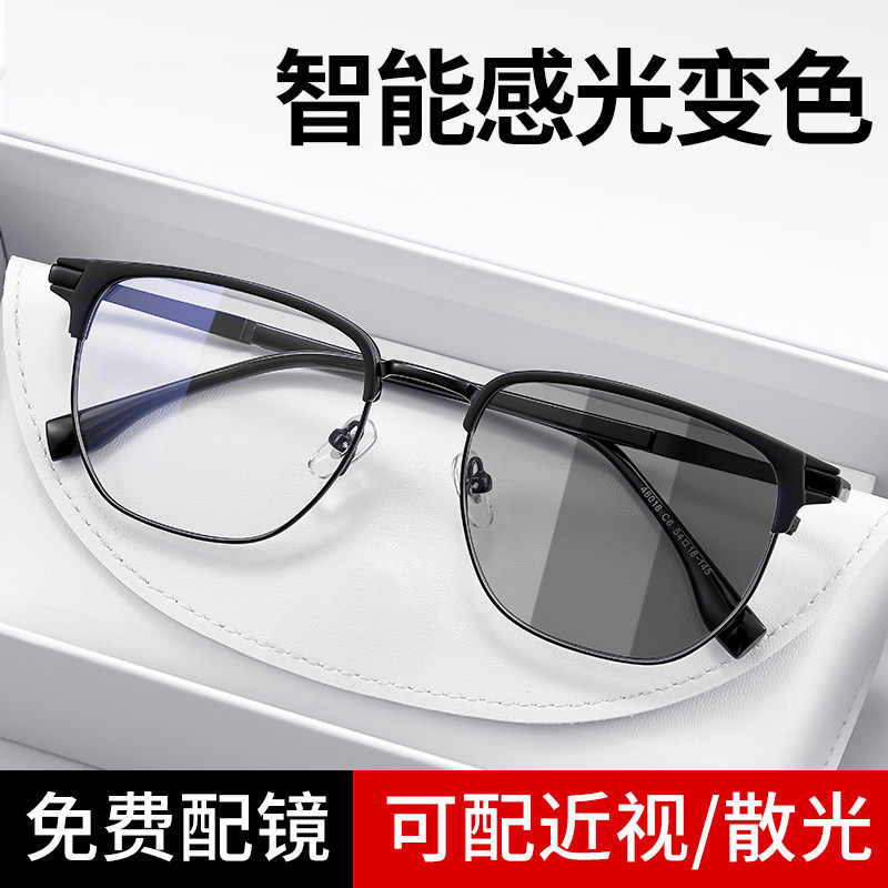 变色眼镜男自动感光防蓝光护目镜眼睛可配度数半框平光近视镜,ZIPPO/瑞士军刀/眼镜,防蓝光镜,淘宝优惠券,粉丝福利购,淘宝优惠卷