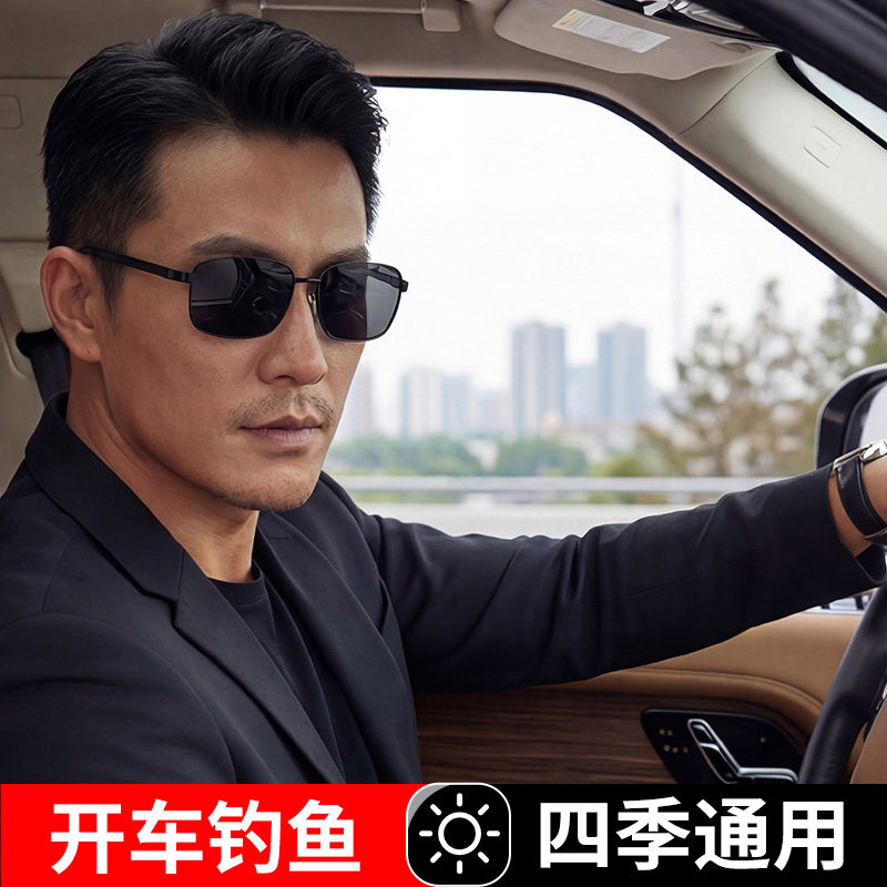 墨镜男款开车钓鱼看漂专用偏光镜2026新款夜视变色太阳眼镜男士
