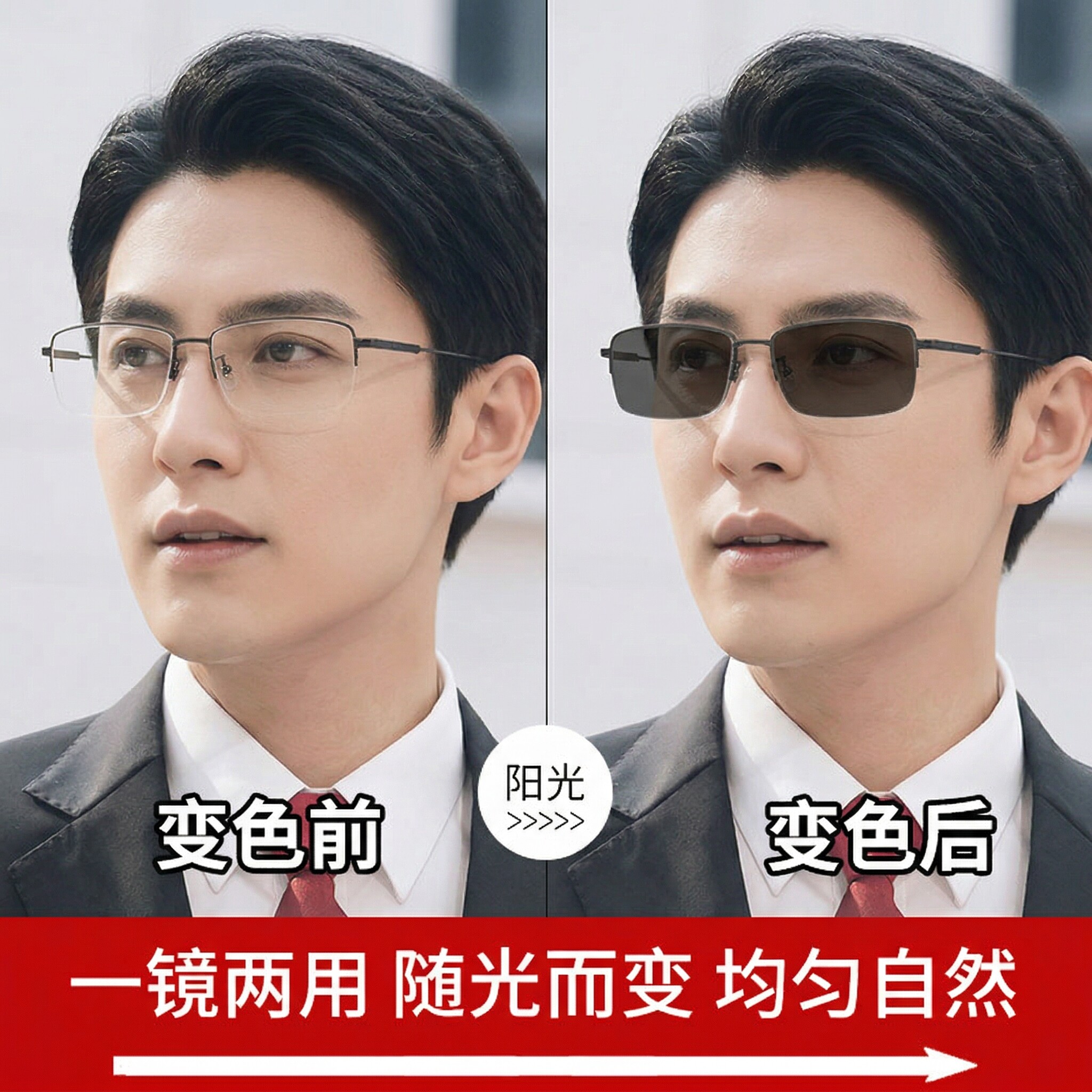 半框近视变色眼镜框男款自动感光可配度数散光镜片防蓝光平光护眼