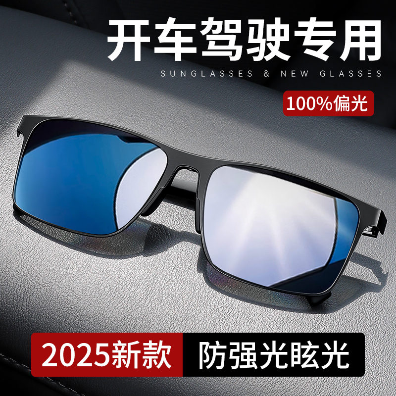开车专用墨镜男款防晒太阳眼镜官方旗舰店防晒驾驶偏光眼镜防强光