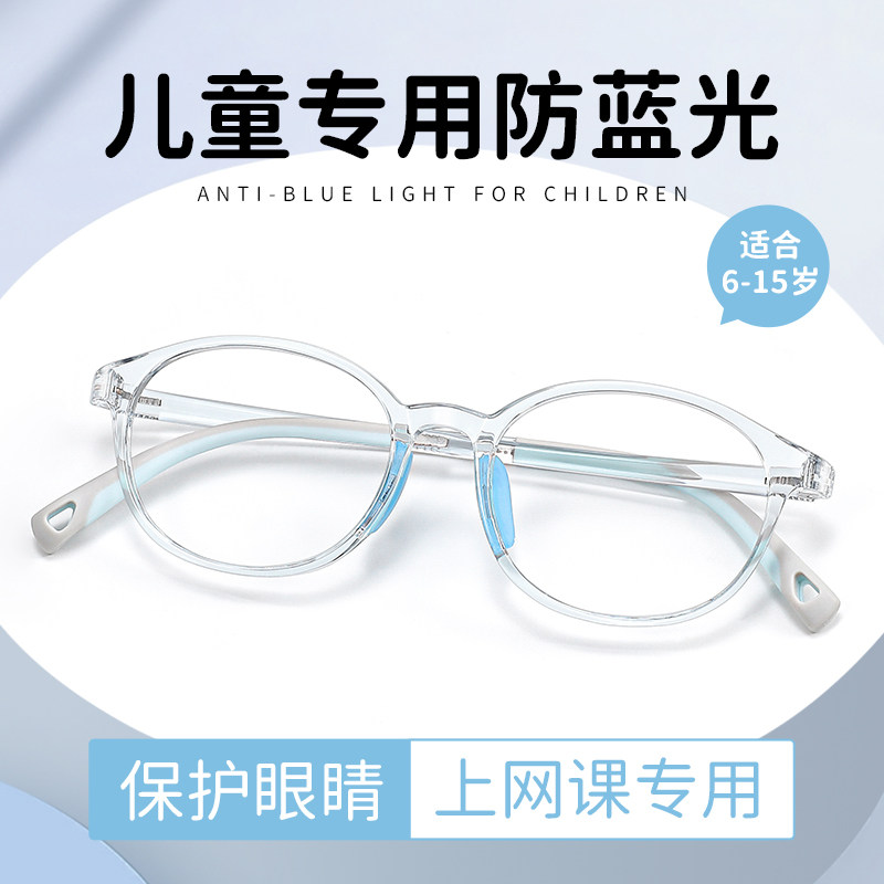 儿童专用防蓝光眼镜近视专业配镜男孩女童看电脑手机保护眼睛小孩
