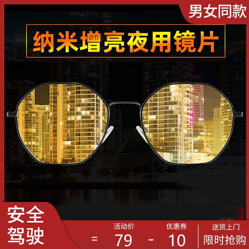 防远光灯眼镜男晚上夜晚开车专用女夜视偏光强光眩光夜光夜间驾驶