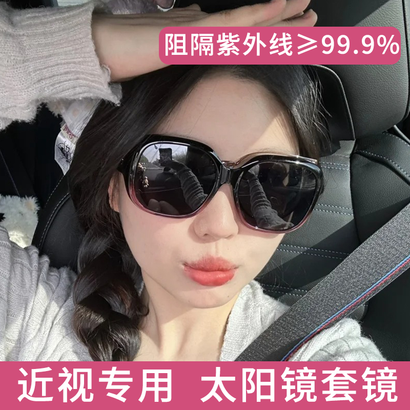 近视专用太阳镜套镜女款防紫外线