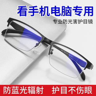 平光眼镜男无度数变色防蓝光抗辐射疲劳看手机电脑保护眼睛 眼镜