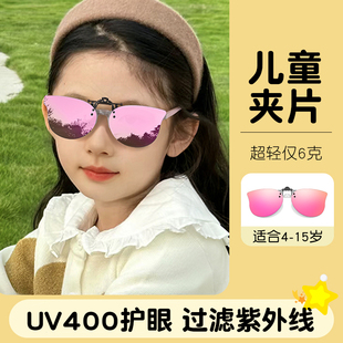 儿童夹片女孩男童防紫外线偏光防晒小孩户外2025新款太阳镜潮时尚