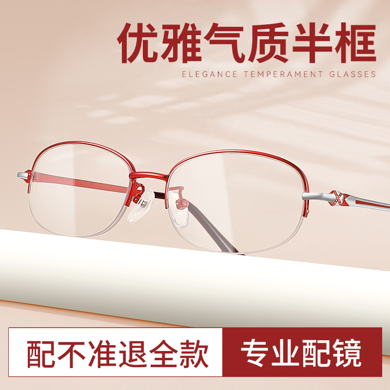 女式半边框近视眼镜女款可配度数专业配镜超轻时尚眼睛框架高级感