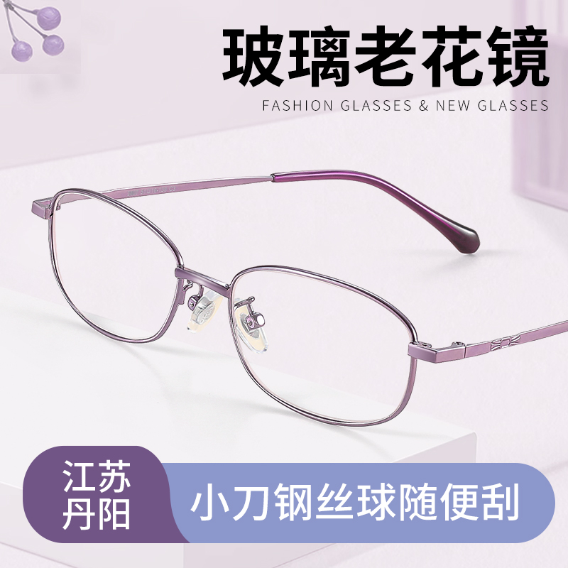 【玻璃镜片】江苏丹阳洋气老花镜