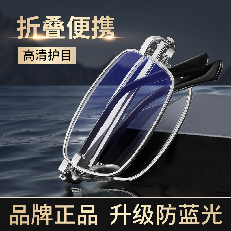 男士品牌便携式折叠老花眼镜男款