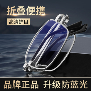 折叠老花眼镜男式高端品牌小巧易携带高档正品官方旗舰店便携式