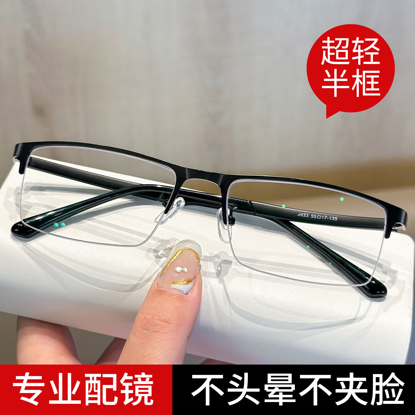 超轻半框眼镜男款防蓝光近视可配度数散光自动感光变色商务眼睛架