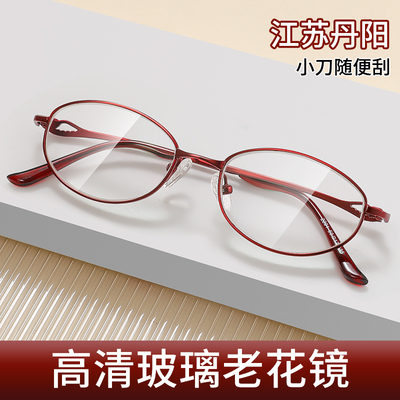 【小刀随便刮】高清玻璃老花镜女