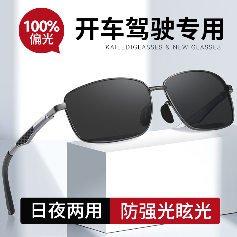 开车驾驶专用墨镜男款偏光眼镜太阳镜2025新款防强光变色日夜两用
