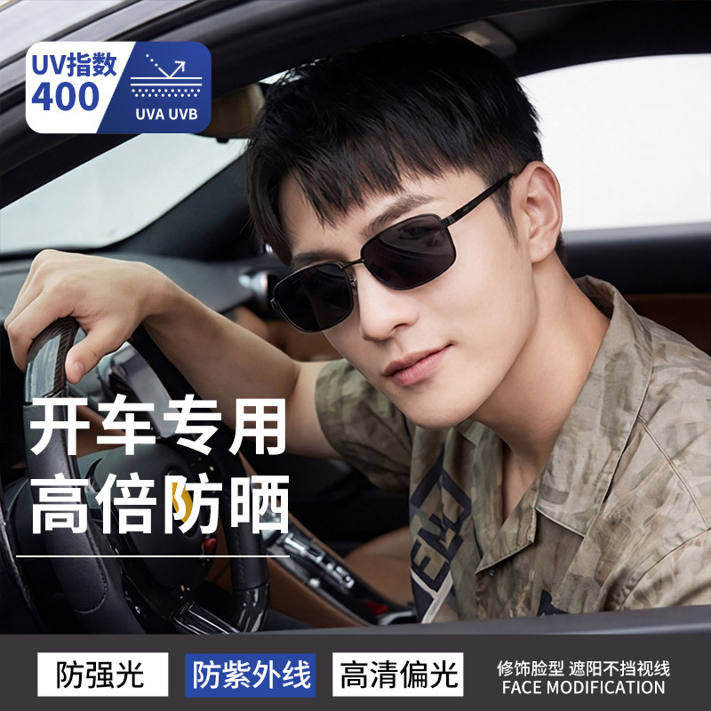 开车专用品牌偏光太阳镜男士潮款日夜两用变色防紫外线强光驾驶镜