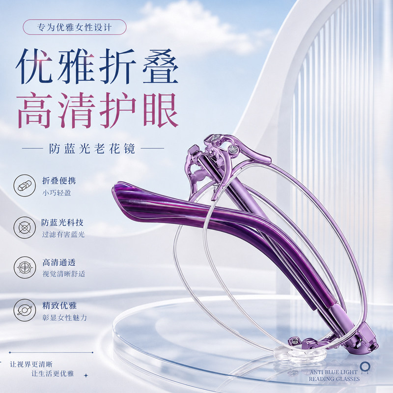 可折叠老花镜女式妈妈小巧易携带高端洋气高档正品新款超轻便携式
