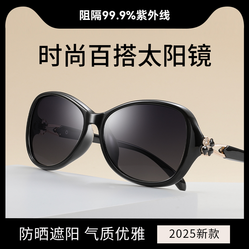 时尚百搭太阳眼镜女士墨镜2025新款高端十大品牌开车专用防紫外线