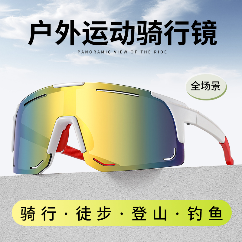 骑行防风眼镜户外运动跑步防脱落