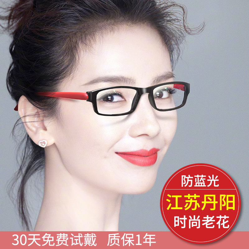 江苏丹阳老花镜厂品牌高档正品