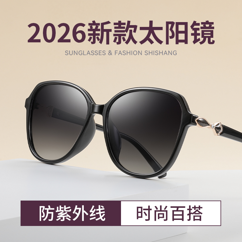2026新款太阳镜女款防紫外线高端官方旗舰店正品时尚百搭太阳眼镜
