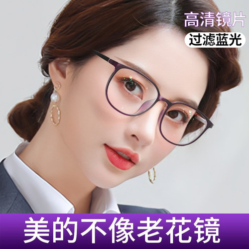 时尚年轻款老花眼镜女高清防蓝光