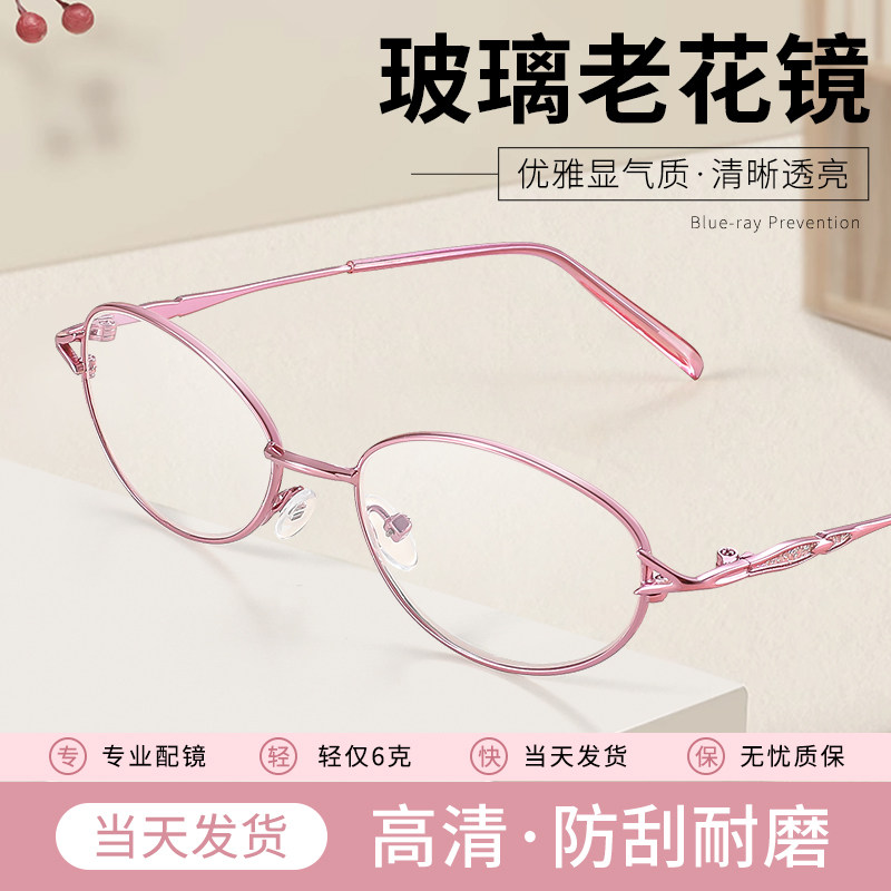 真玻璃镜片女士老花镜品牌高档正品官方旗舰店时尚减龄年轻100度