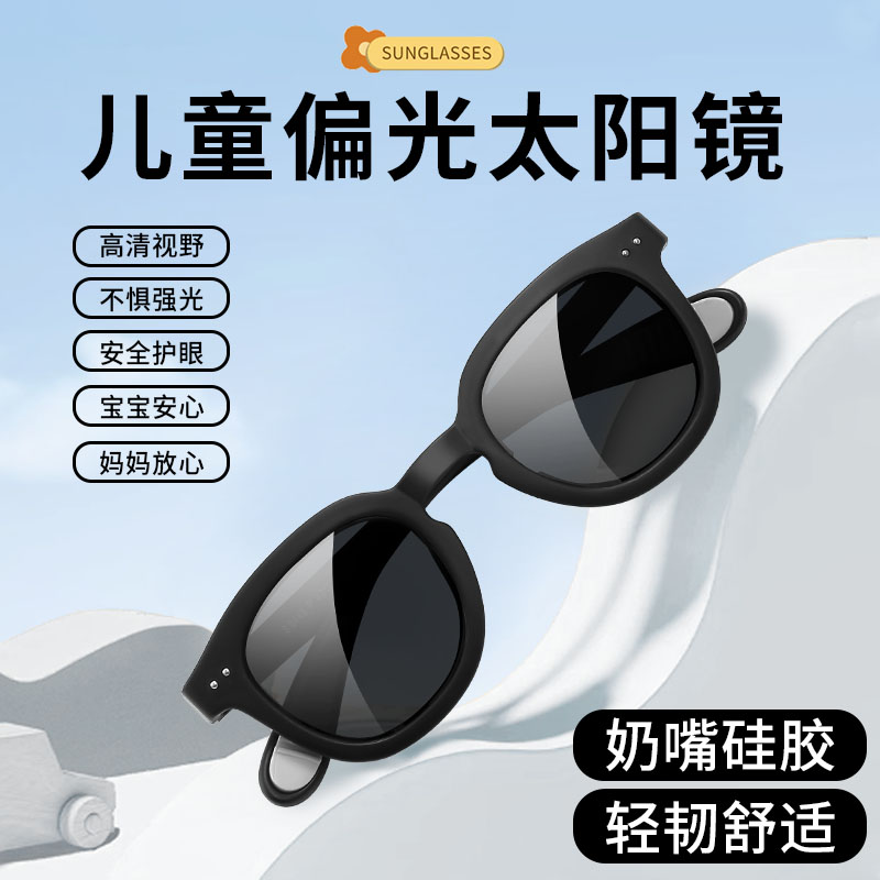 儿童太阳镜男童防紫外线女孩宝宝防晒不伤眼睛潮时尚帅气偏光墨镜