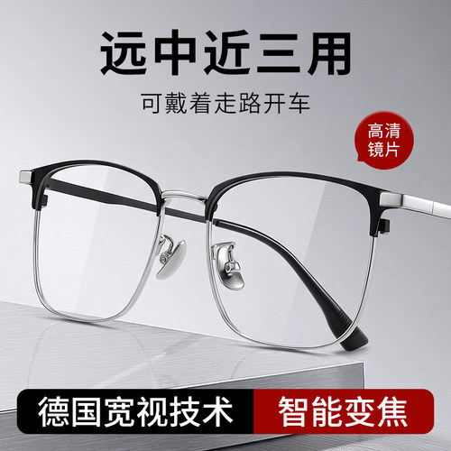 高清远近两用老花眼镜男式防蓝光