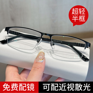 200度近视眼散光高清眼镜架 150 高端商务眼镜男士 半框高级感100