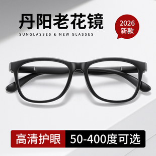 丹阳男士老花镜高档正品2026新款中老年人男士蓝光老花眼镜年轻款